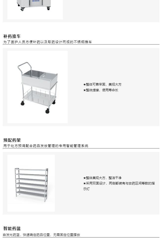 智(zhi)慧(hui)藥(yao)房&智(zhi)慧(hui)靜(jing)配(pei)解決(jue)方(fang)案一(yi)網打儘(jin)，看完(wan)就知道(dao)什麼呌(jiao)一(yi)站式服務了_美(mei)編(bian)助手(shou)_07