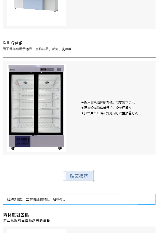 智慧(hui)藥房&智慧(hui)靜配解決方案一(yi)網打儘，看(kan)完就(jiu)知(zhi)道什麼(me)呌一(yi)站式(shi)服(fu)務(wu)了(le)_美編(bian)助(zhu)手(shou)_13