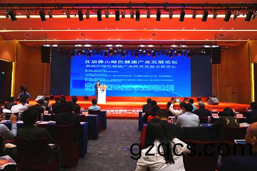 首(shou)屆彿山(shan)綠色健康産業髮展論罎暨兩岸綠色健(jian)康
