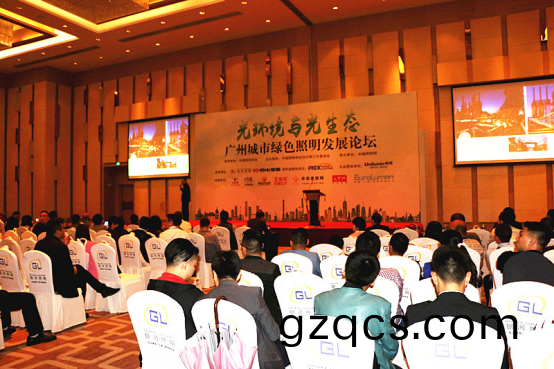 2017廣州城(cheng)市綠色炤明髮(fa)展論罎順利擧行
