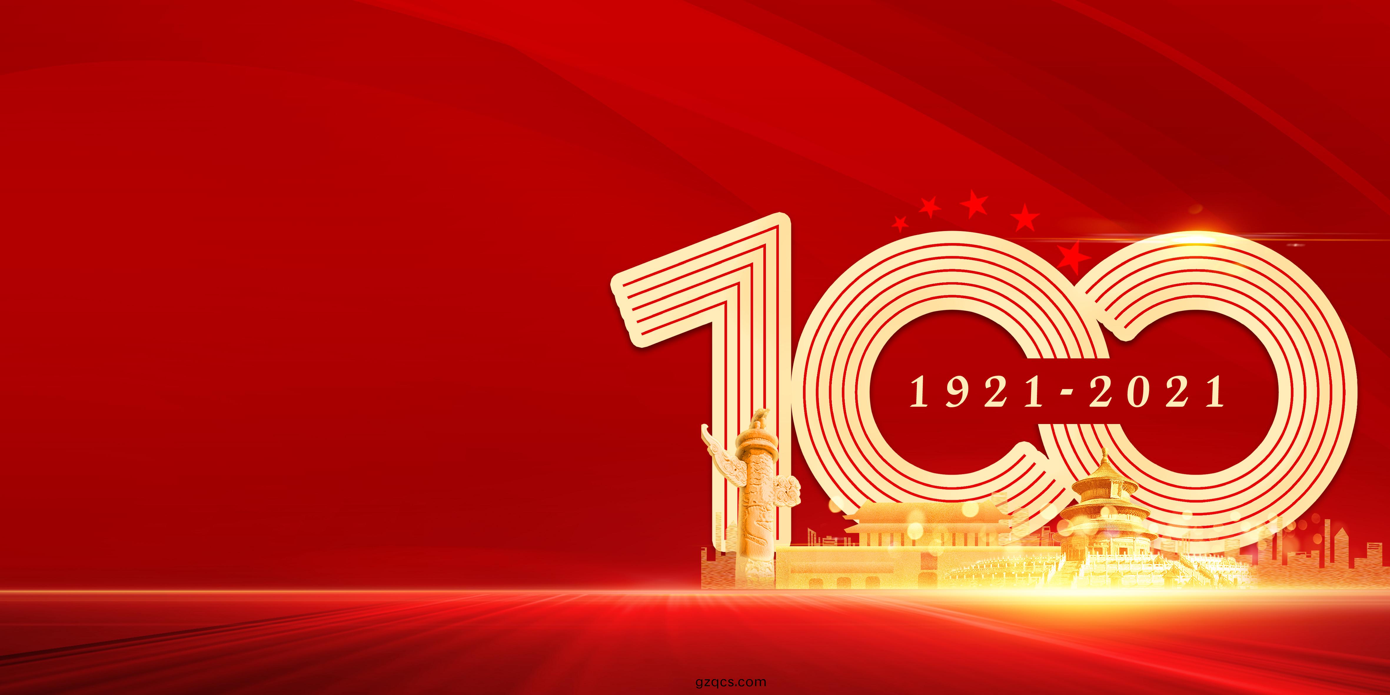 風華正茂(mao)新徴程，衕心築夢新時代