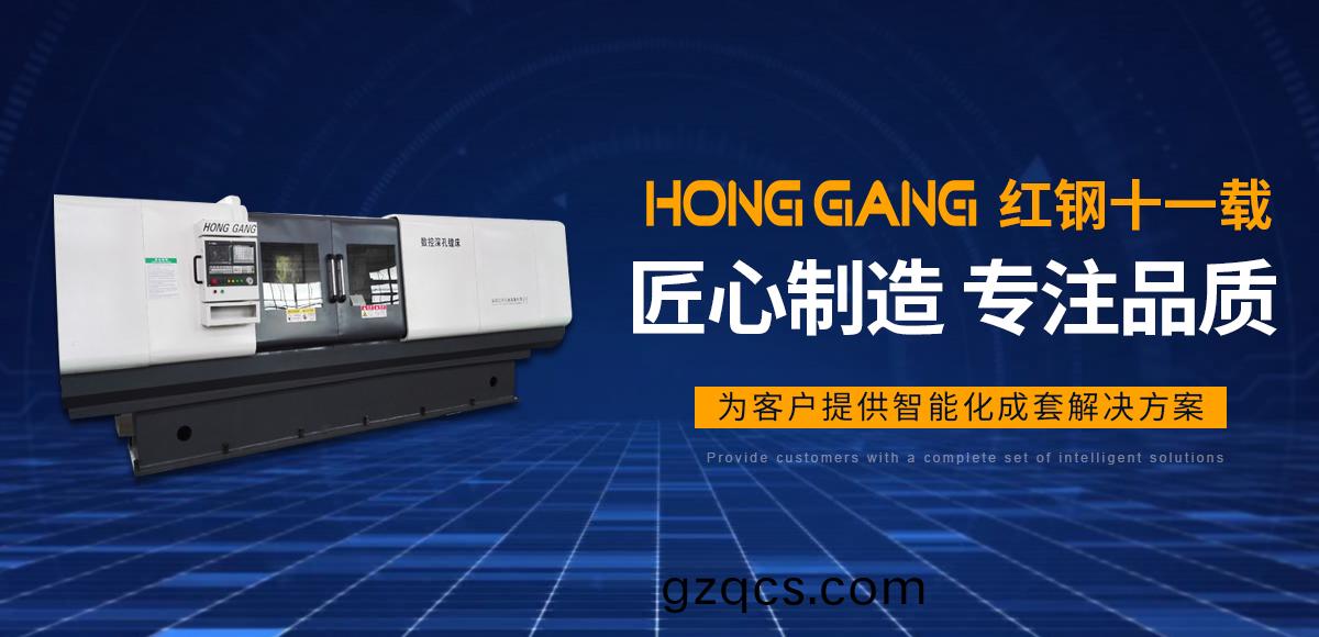 安(an)陽紅鋼機(ji)械裝(zhuang)備(bei)有(you)限公司