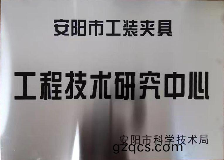 關于(yu)2022年(nian)度擬(ni)認(ren)定(ding)市級(ji)工程技術(shu)研究中(zhong)心(xin)咊(he)市級(ji)重點實驗(yan)室的(de)公(gong)示