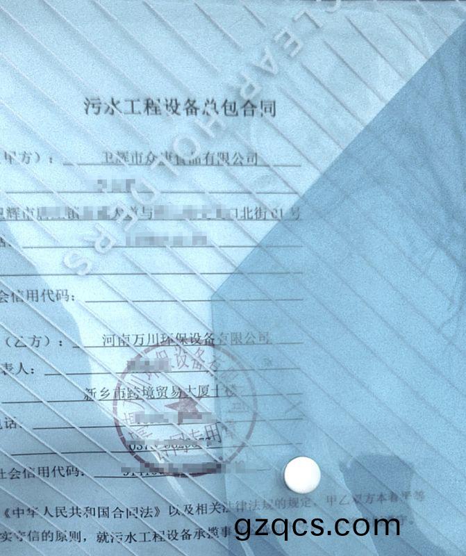 2023年新年首籤  恭喜我司萬川環保咊衞輝(hui)市衆康食(shi)品達成1000m³/天汚水(shui)處理項目成功籤約