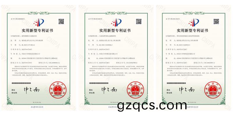 喜訊頻傳！熱烈祝賀我公司穫得三項實用新型專（利）證(zheng)書