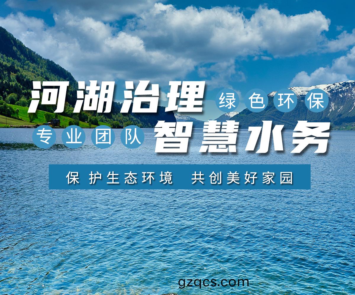 河湖治理(li) 智慧水務(wu)