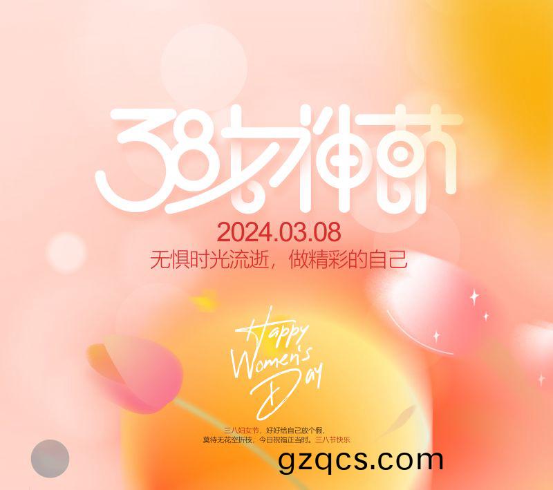 萬川(chuan)環保緻敬每一位女性，女神節快樂！