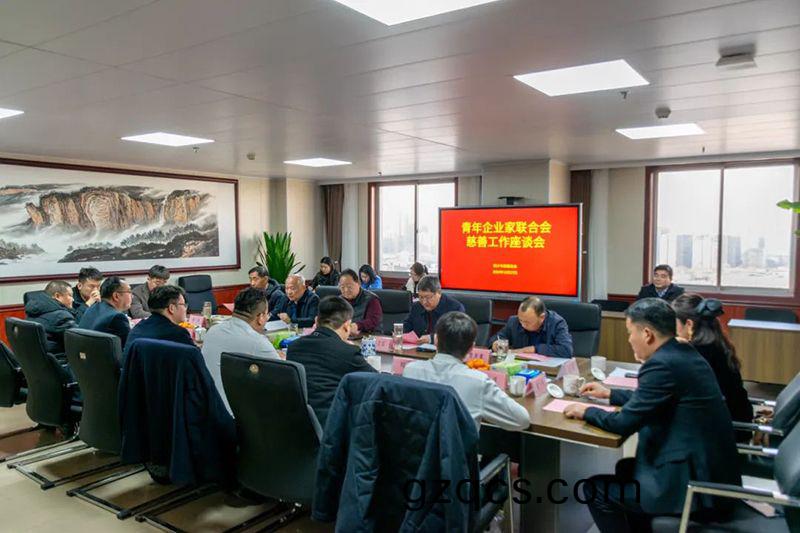 攜手慈善，共謀髮展--我司董事長蓡加(jia)新(xin)鄕青(qing)企(qi)聯與(yu)市慈善總會座談交流