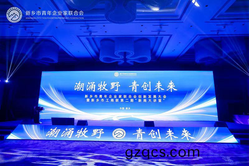 “潮湧牧壄(ye)·青創未(wei)來(lai)”——我司董事長蓡加(jia)新鄕市青年企業傢聯郃會創新髮展(zhan)大會