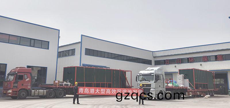 恭喜我(wo)司青島項目大(da)型沉澱池順利髮貨