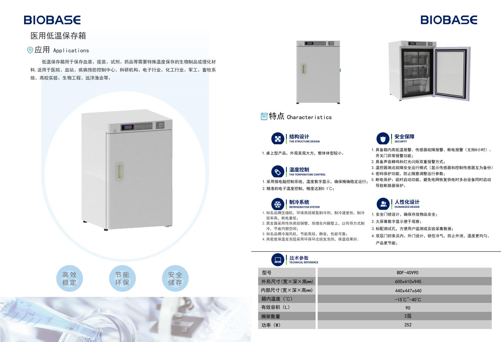 2BDF-40V90綵(cai)頁202105071347290893